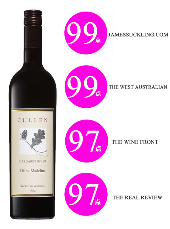 50％割引種類豊富な品揃え カレン ダイアナ・マデリン 2019年 マーガレット・リヴァー カレンワインズ 750ml （オーストラリア 赤ワイン）  ワイン お酒-BALTIC-JEWELRY.COM