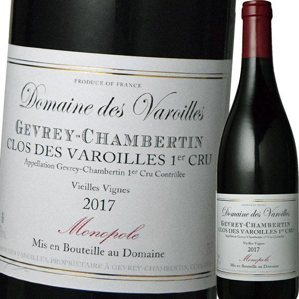 ドメーヌ・デ・ヴァロワイユ・ジュヴレ・シャンベルタン・プルミエクリュ・クロ・デ・ヴァロワイユ 2017