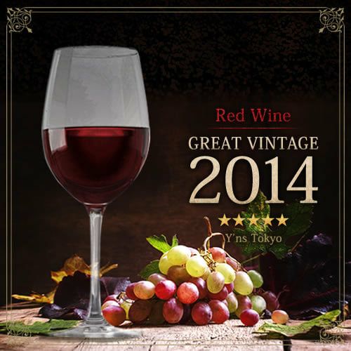 GRANDS ÉCHEZEAUX 2014 750ml 空き瓶 GRANDS ÉCHEZEAUX 2014 750ml 空き瓶 GRANDS ÉCHEZEAUX 2014