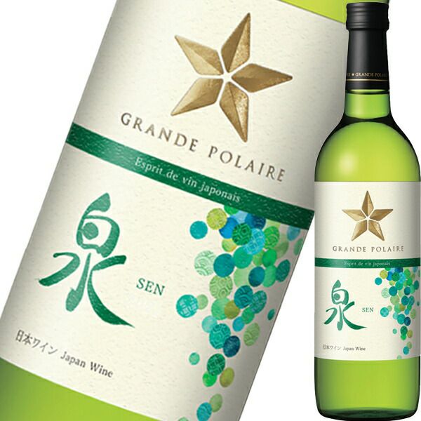 グランポレール・エスプリ・ド・ヴァン・ジャポネ 泉-SEN-