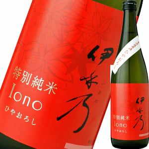 伊乎乃【いおの】・特別純米【無濾過】原酒ひやおろし 2017