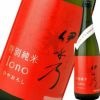 伊乎乃【いおの】・特別純米【無濾過】原酒ひやおろし 2019