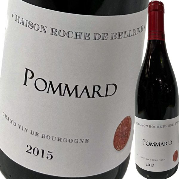 ロッシュ・ド・ベレーヌ・ポマール 2015　【ニコラ・ポテル】