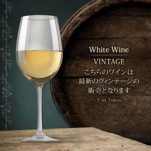 グラン・クール・ブラン | YNSトウキョー【ワインズ東京】