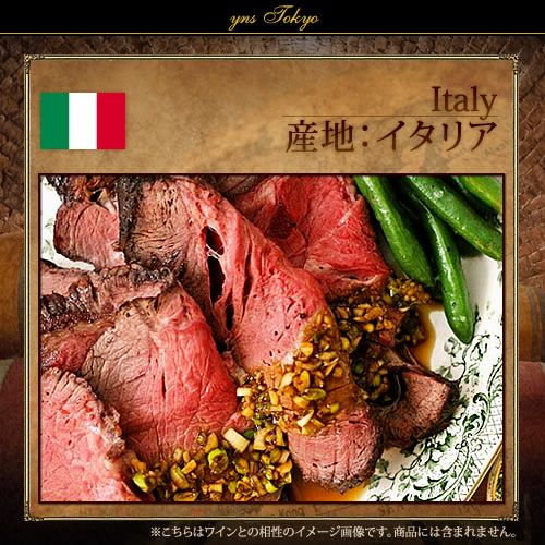 ピッチーニ 1882・コッレツィオーネ・プリヴァータ・ロッソ