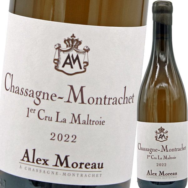 ドメーヌ・アレックス・モロー・シャサーニュ・モンラッシェ・プルミエクリュ・ラ・マルトロワ 2022