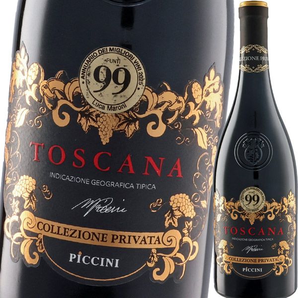 ピッチーニ 1882・コッレツィオーネ・プリヴァータ・ロッソ