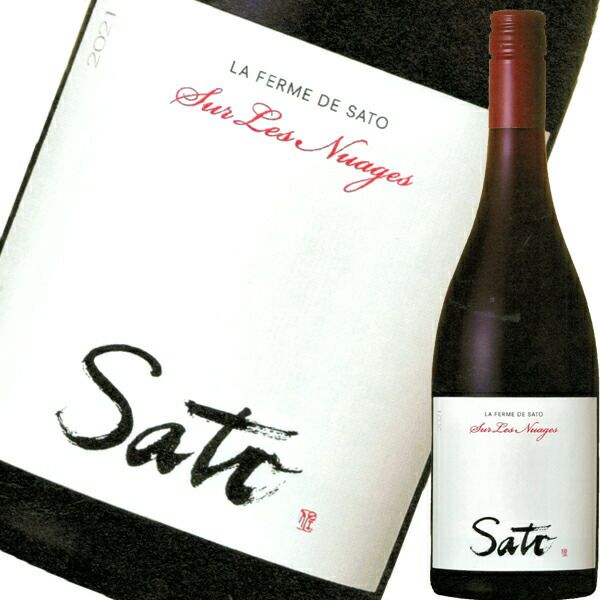 ラ・フェルム・ド・サトウ・シュール・レ・ニュアージュ 2022