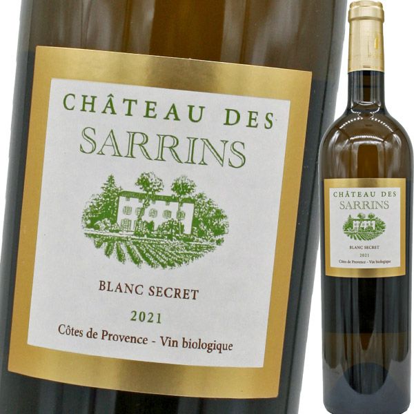 シャトー・デ・サラン・ブラン・スクレ 2021