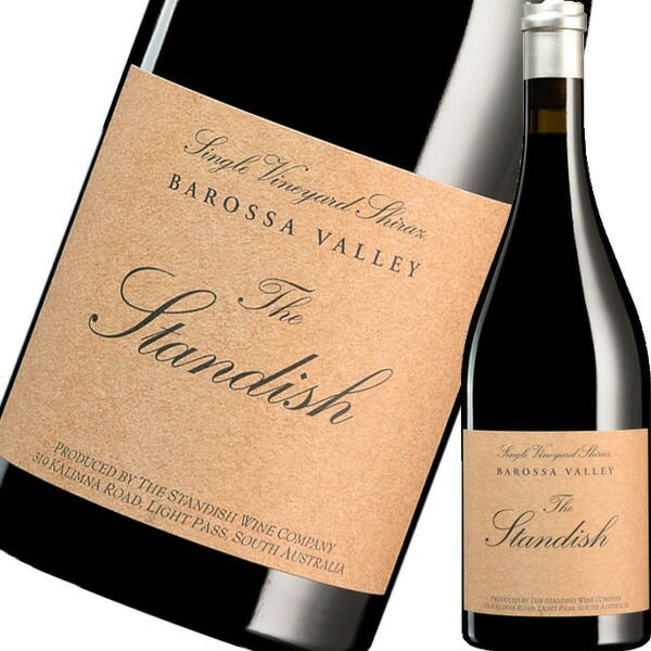 スタンディッシュ・ザ・スタンディッシュ・シラーズ 2022