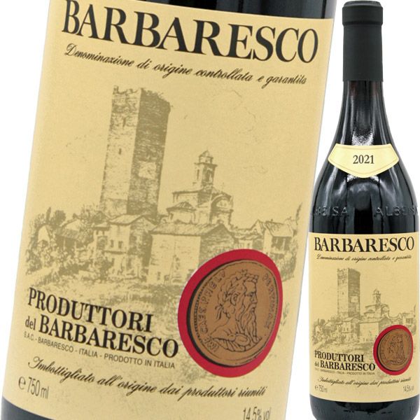 プロドゥットーリ・デル・バルバレスコ・バルバレスコ 2021
