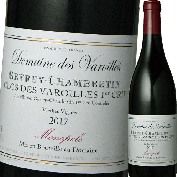 ドメーヌ・デ・ヴァロワイユ・ジュヴレ・シャンベルタン・プルミエクリュ・クロ・デ・ヴァロワイユ 2017